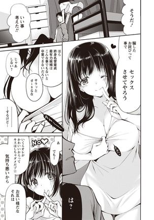 Fuwatoro Kyonyuu na Onee-san Page #167