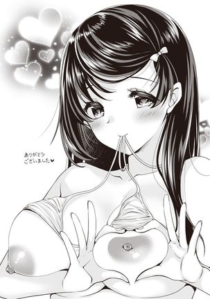 Fuwatoro Kyonyuu na Onee-san Page #210