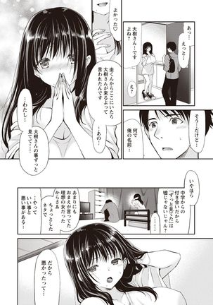Fuwatoro Kyonyuu na Onee-san Page #166