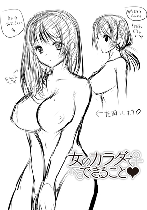 Fuwatoro Kyonyuu na Onee-san Page #222