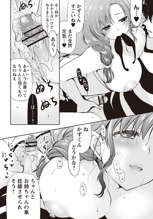Fuwatoro Kyonyuu na Onee-san Page #16