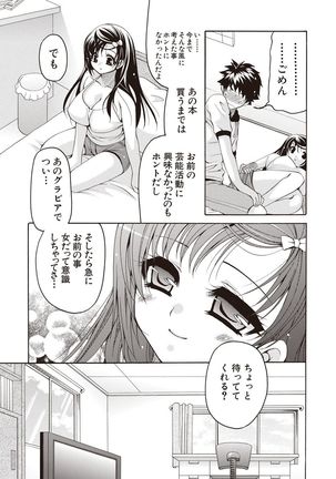 Fuwatoro Kyonyuu na Onee-san Page #89