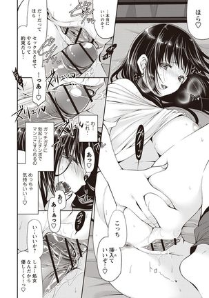 Fuwatoro Kyonyuu na Onee-san Page #178