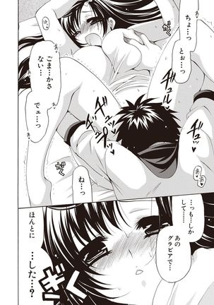 Fuwatoro Kyonyuu na Onee-san Page #88