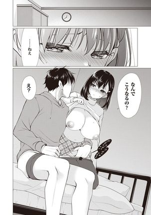 Fuwatoro Kyonyuu na Onee-san Page #26