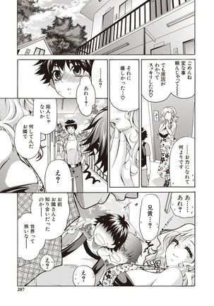 Fuwatoro Kyonyuu na Onee-san Page #205
