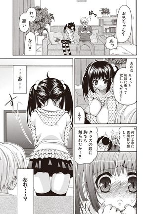 Fuwatoro Kyonyuu na Onee-san Page #121