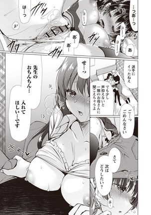 Fuwatoro Kyonyuu na Onee-san Page #109