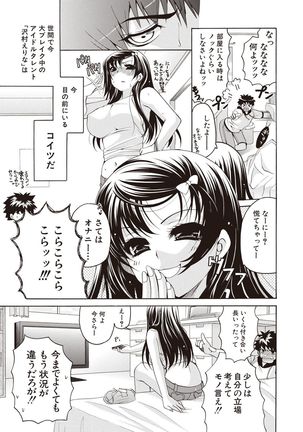 Fuwatoro Kyonyuu na Onee-san Page #79