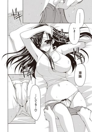 Fuwatoro Kyonyuu na Onee-san Page #86