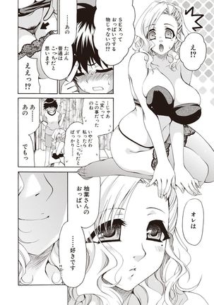 Fuwatoro Kyonyuu na Onee-san Page #204