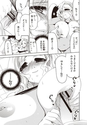 Fuwatoro Kyonyuu na Onee-san Page #193
