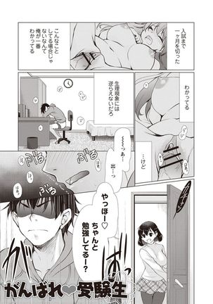 Fuwatoro Kyonyuu na Onee-san Page #23