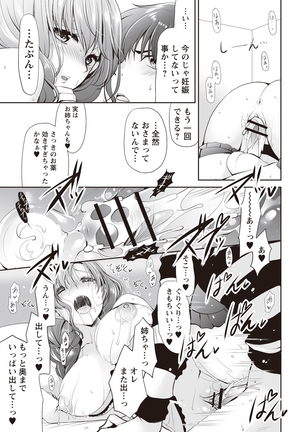 Fuwatoro Kyonyuu na Onee-san Page #21