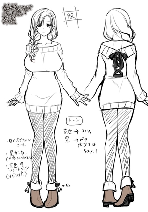 Fuwatoro Kyonyuu na Onee-san Page #218