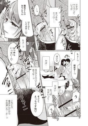 Fuwatoro Kyonyuu na Onee-san Page #149
