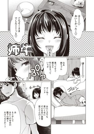 Fuwatoro Kyonyuu na Onee-san Page #43