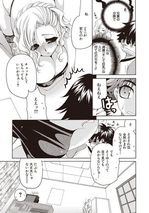 Fuwatoro Kyonyuu na Onee-san Page #187