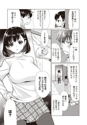 Fuwatoro Kyonyuu na Onee-san Page #25