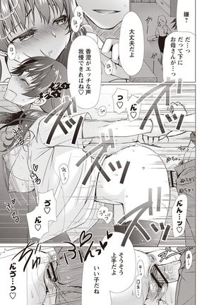 Fuwatoro Kyonyuu na Onee-san Page #113