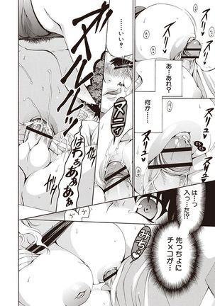 Fuwatoro Kyonyuu na Onee-san Page #194