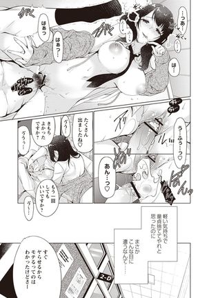 Fuwatoro Kyonyuu na Onee-san Page #161