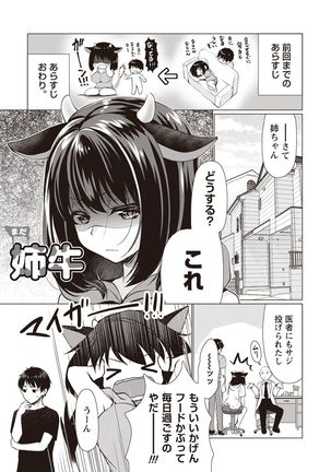 Fuwatoro Kyonyuu na Onee-san Page #61