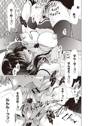 Fuwatoro Kyonyuu na Onee-san Page #107