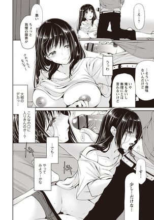 Fuwatoro Kyonyuu na Onee-san Page #174