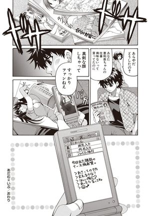 Fuwatoro Kyonyuu na Onee-san Page #100