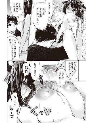 Fuwatoro Kyonyuu na Onee-san Page #64