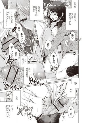 Fuwatoro Kyonyuu na Onee-san Page #151