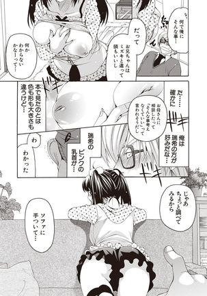 Fuwatoro Kyonyuu na Onee-san Page #123