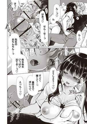 Fuwatoro Kyonyuu na Onee-san Page #110