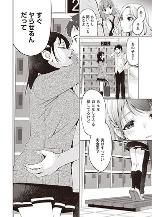 Fuwatoro Kyonyuu na Onee-san Page #146