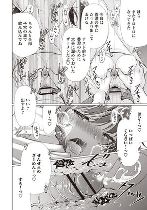 Fuwatoro Kyonyuu na Onee-san Page #114