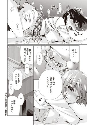 Fuwatoro Kyonyuu na Onee-san Page #42