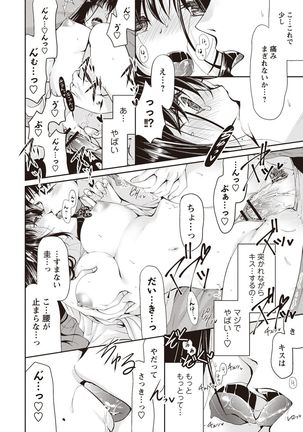 Fuwatoro Kyonyuu na Onee-san Page #180