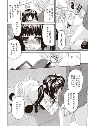 Fuwatoro Kyonyuu na Onee-san Page #138