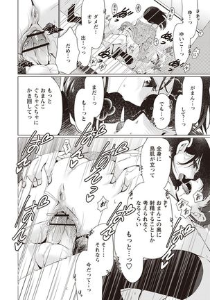 Fuwatoro Kyonyuu na Onee-san Page #156