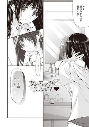 Fuwatoro Kyonyuu na Onee-san Page #164