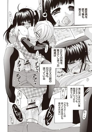 Fuwatoro Kyonyuu na Onee-san Page #142