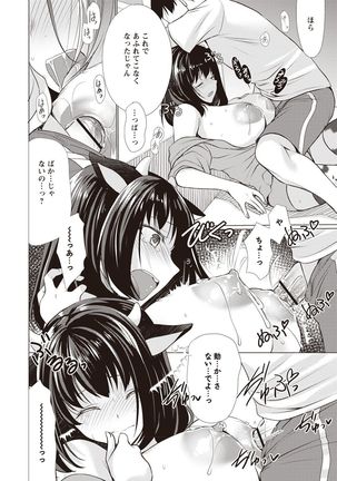 Fuwatoro Kyonyuu na Onee-san Page #56