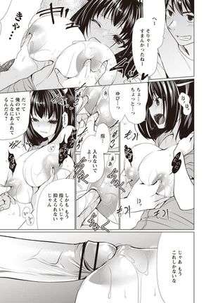 Fuwatoro Kyonyuu na Onee-san Page #53