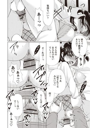 Fuwatoro Kyonyuu na Onee-san Page #38