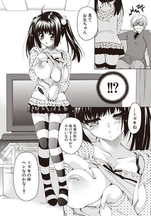 Fuwatoro Kyonyuu na Onee-san Page #122