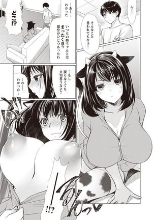 Fuwatoro Kyonyuu na Onee-san Page #45
