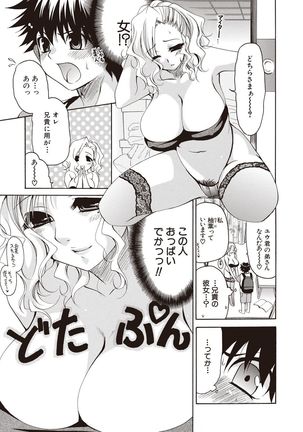 Fuwatoro Kyonyuu na Onee-san Page #185