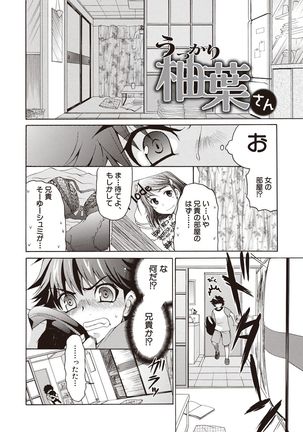 Fuwatoro Kyonyuu na Onee-san Page #184