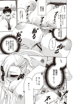 Fuwatoro Kyonyuu na Onee-san Page #189